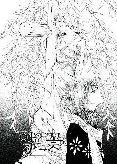 Flowers of Evil Chapter 5 4